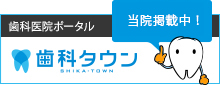 東京都中央区｜あきこ歯科クリニック