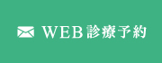 東京都中央区｜診療予約｜あきこ歯科クリニック